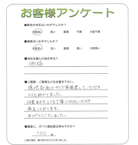 大阪府泉大津市 H様