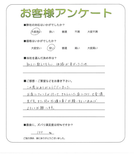 工事の感想を聞かせてください。