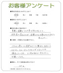 奈良県奈良市 S様