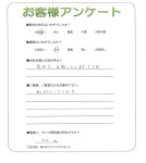 奈良県葛城市 N様