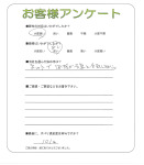 兵庫県姫路市 O様