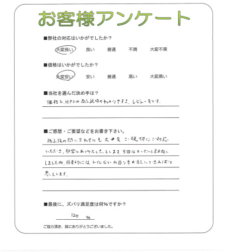 京都府京都市上京区 K様