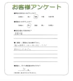 京都府木津川市 S様