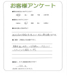 兵庫県宝塚市 S様