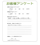 兵庫県西宮市 S様