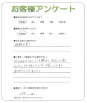 和歌山県紀の川市 E様