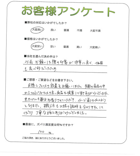 工事の感想を聞かせてください。