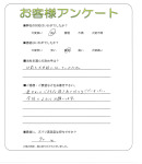 滋賀県彦根市 M様