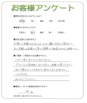 兵庫県宝塚市 N様