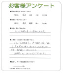 滋賀県高島市 K様