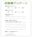 兵庫県尼崎市 Y様