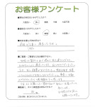 滋賀県大津市 W様