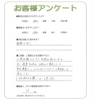 兵庫県加古川市 N様