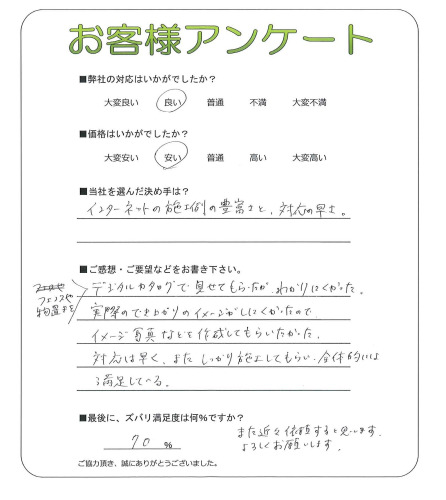 工事の感想を聞かせてください。