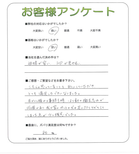 工事の感想を聞かせてください。