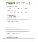 兵庫県姫路市 H様