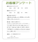 滋賀県大津市 Y様