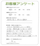 大阪府池田市 S様