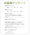 兵庫県加古川市 N様