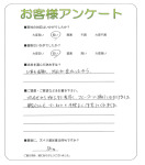 和歌山県和歌山市 T様