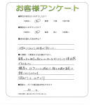和歌山県海南市 T様