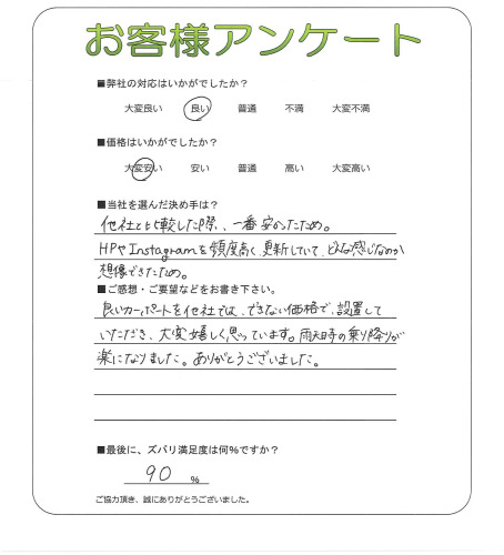 工事の感想を聞かせてください。