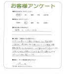 兵庫県三田市 U様