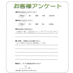 奈良県生駒市 N様