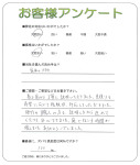 和歌山県和歌山市 A様