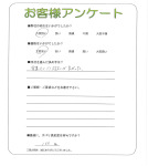 大阪府泉佐野市 M様