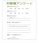 滋賀県守山市 Y様