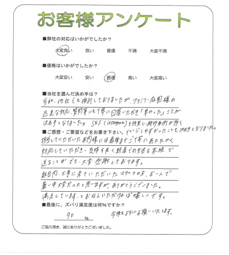 工事の感想を聞かせてください。