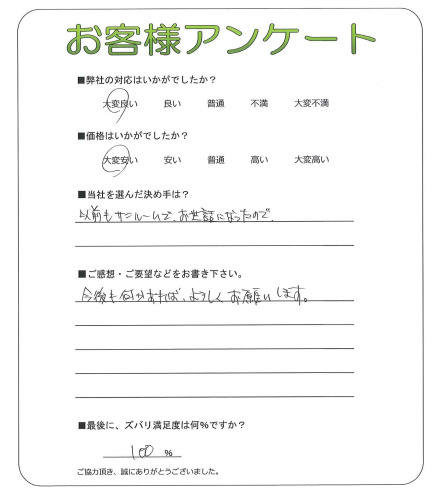 京都府京都市左京区 H様