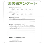 奈良県北葛城郡広陵町 O様