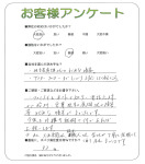 和歌山県和歌山市 S様