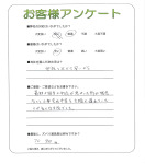 兵庫県神戸市西区 S様