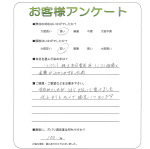 奈良県生駒市 Y様