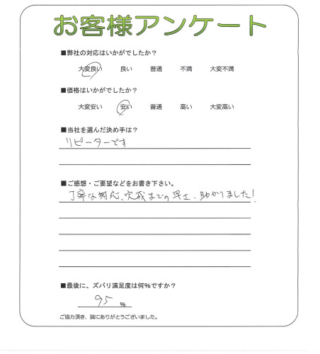 京都府京都市北区 Y様