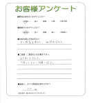 滋賀県彦根市 M様
