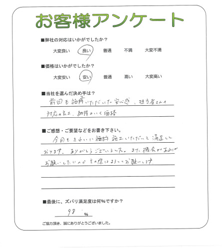 工事の感想を聞かせてください。