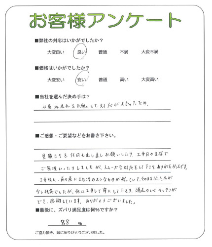 工事の感想を聞かせてください。