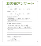 京都府木津川市 T様