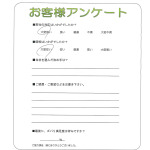 大阪府寝屋川市 O様