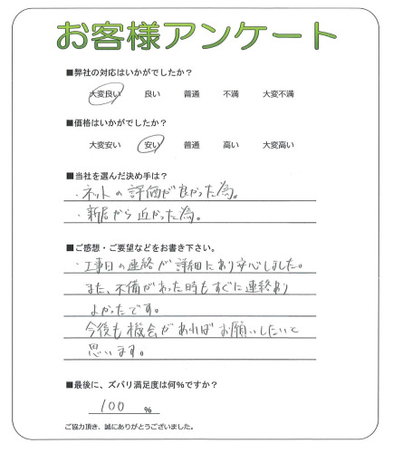 工事の感想を聞かせてください。