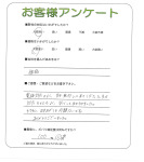 滋賀県近江八幡市 O様