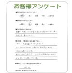 兵庫県西宮市 T様