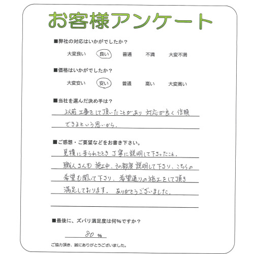 京都府京都市中京区 S様