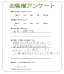 奈良県生駒郡斑鳩町 N様