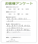 京都府京都市伏見区 K様