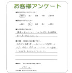 滋賀県近江八幡市 O様